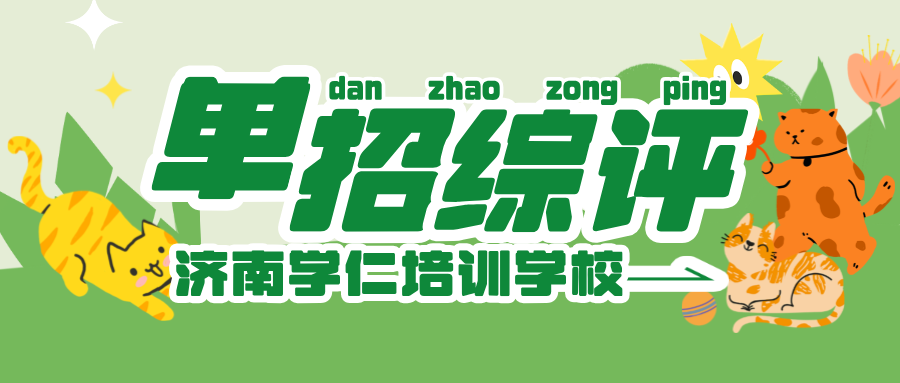 山东科技职业学院24年单招综评考试内容