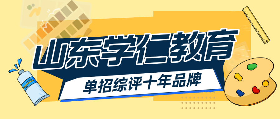 德州职业技术学院24年单招综评考试内容